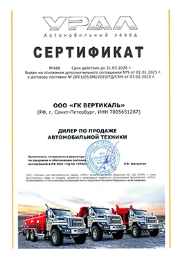 Сертификат 8